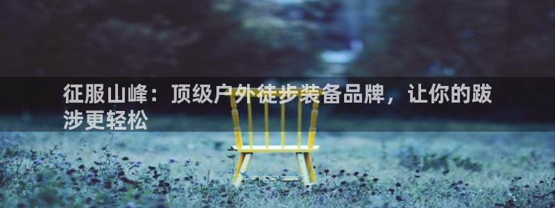 必一运动sport网页版登录
