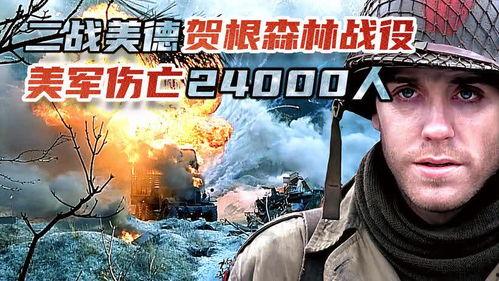 贺根森林战役,决定性的转折点