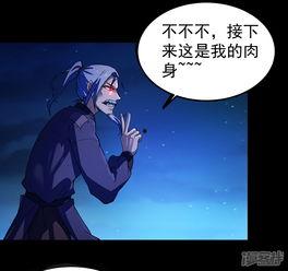 武道独尊 动态漫画 第二季,巅峰对决，谁主沉浮？
