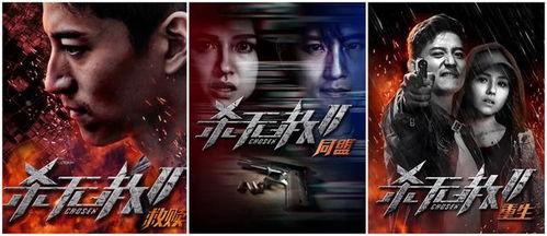 杀无赦第二季II同盟